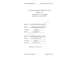 HB2019樂邦建設項目竣工環(huán)保驗收意見